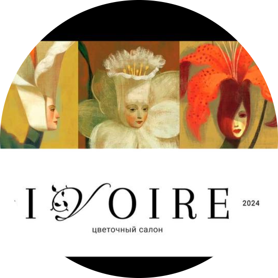 Букеты, композиции от 56 р. в салоне цветов "Ivoire"